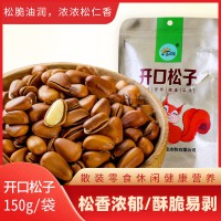 山陽(yáng)縣五須松開口松子零食開口松子150g/袋