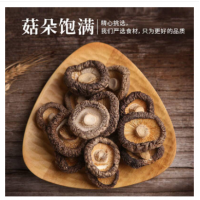 鎮(zhèn)安縣清野秦綠干香菇禮盒300g