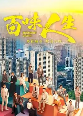 长风渡 第28集